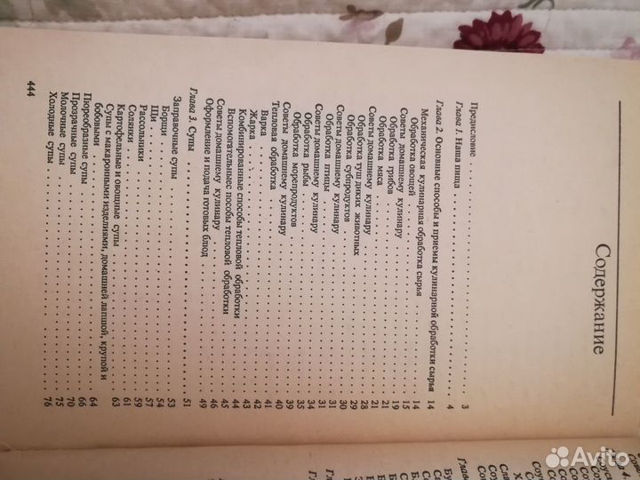 Книга «Любителям кулинарного искусства»