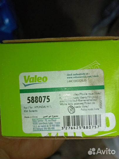 Шкив генератора Киа хундай