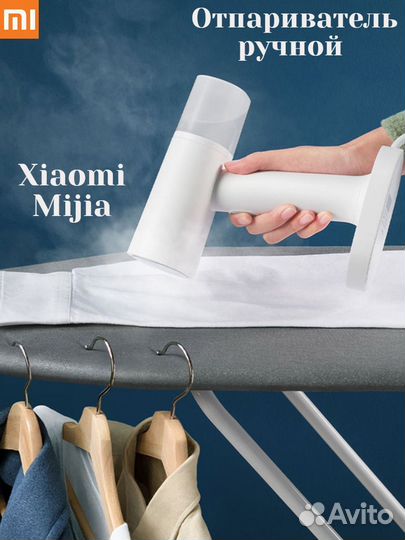 Отпариватель xiaomi