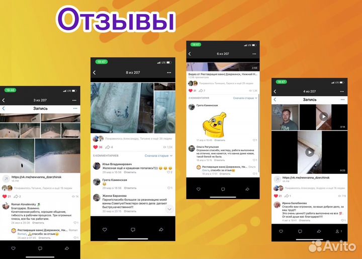 Реставрация ванны жидким акрилом,жидкий мрамор