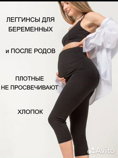 Велосипедки для беременных