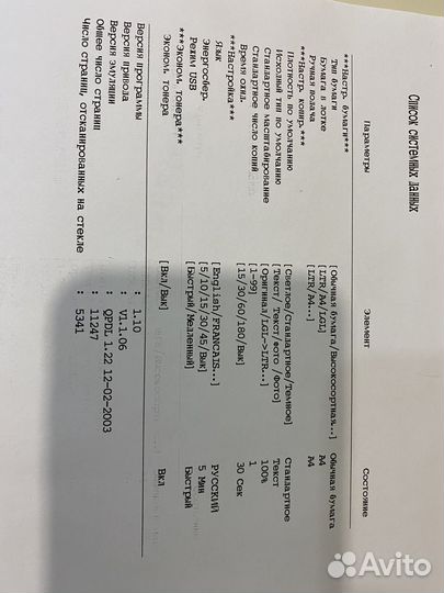 Лазерный принтер мфу Samsung scx-4100