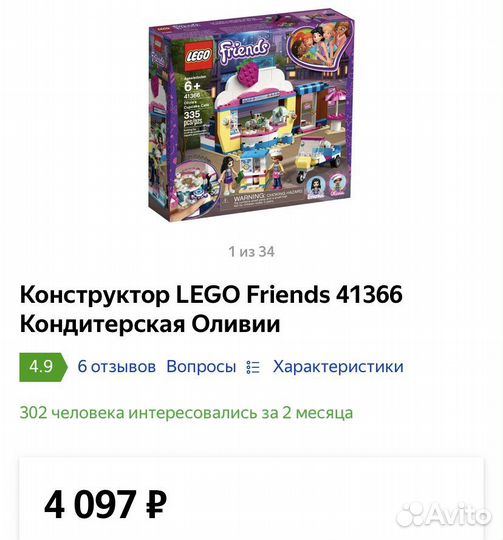 Lego Friends 41366