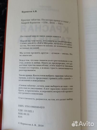 Андрей Курпатов 