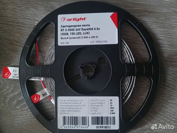 Светодиодная лента 24v