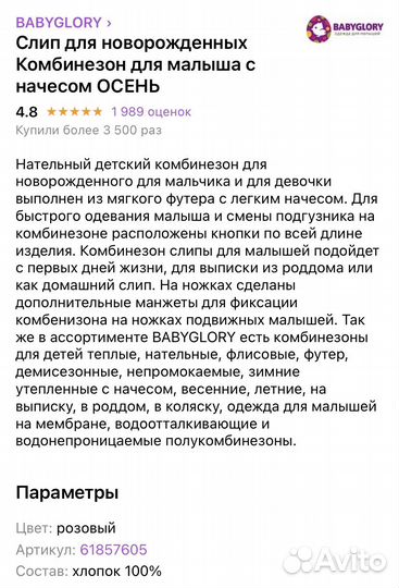 Комбинезон слип для малыша с начесом (осень-зима)