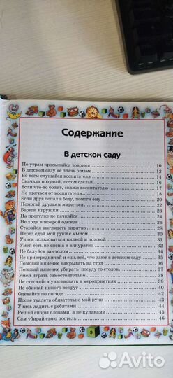 Букварь