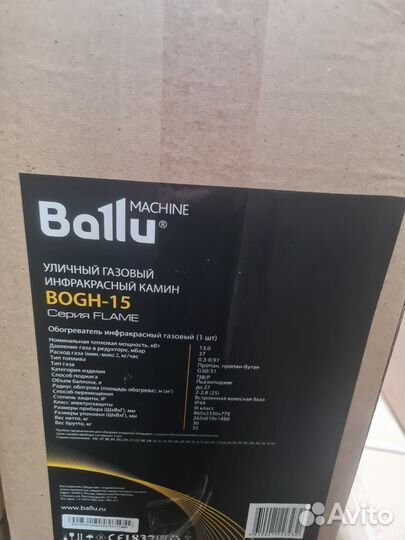 Уличный обогреватель Ballu Bogh-15