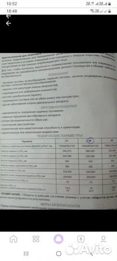 Продам детскую инвалидную коляску