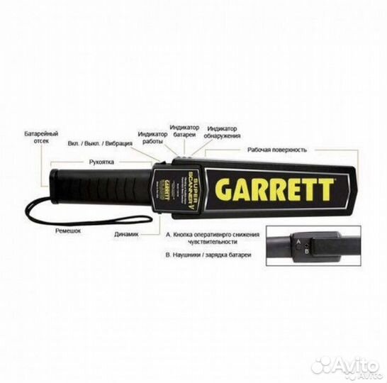 Металлоискатель garrett