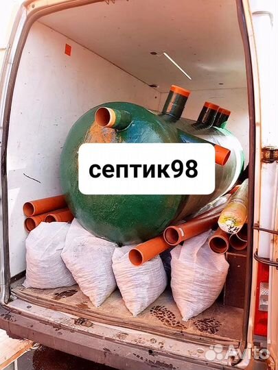 Септик под ключ