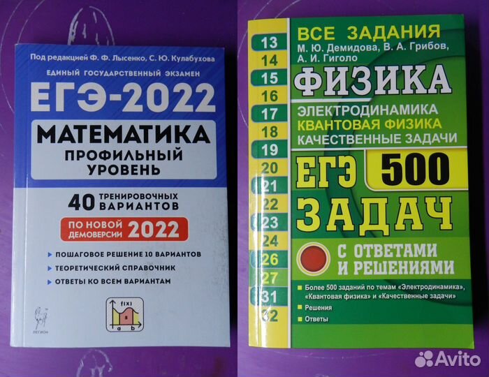 Книги для подготовки к егэ