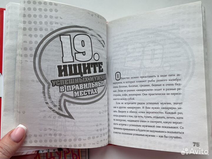 Умная дура П. Раков