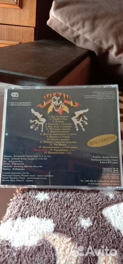 Русский рок на CD дисках