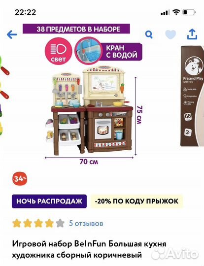 Детская игровая кухня