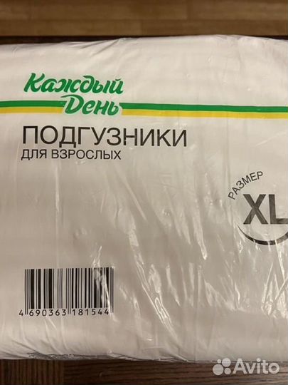 Подгузники для взрослых