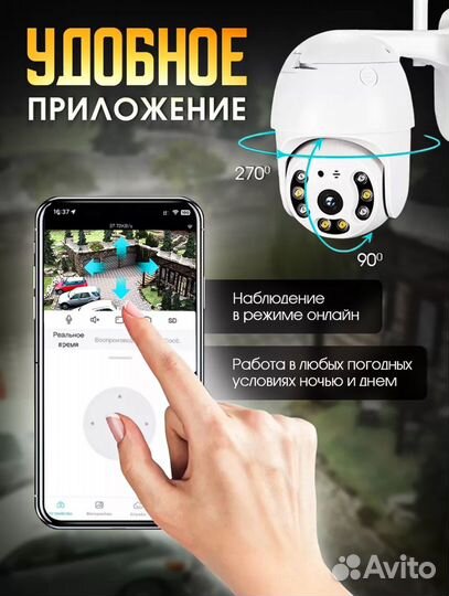Камера видеонаблюдения уличная wi-fi