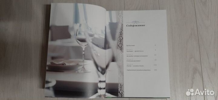 Пьетро Ронгони: Итальянская кухня. Все дело в аром