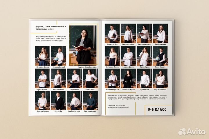 Школьный альбом, 