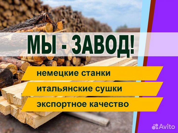 Доска половая из лиственницы