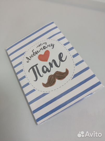 Сладкий подарок- шоколадная открытка папе, дедушке