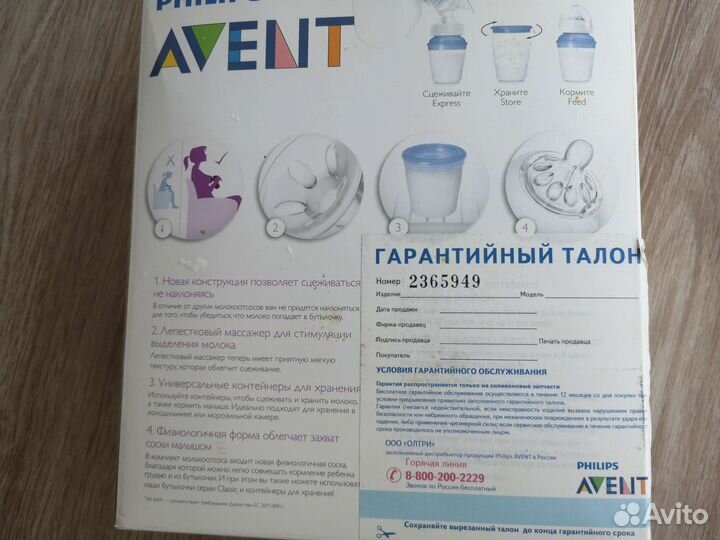 Молокоотсос avent ручной