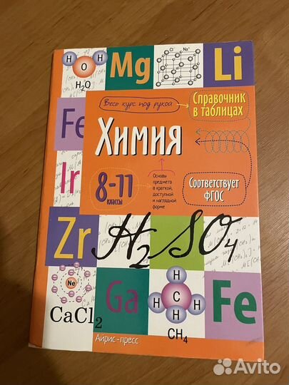 Книги для школьника