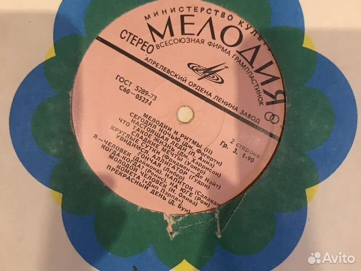 Виниловые пластинки