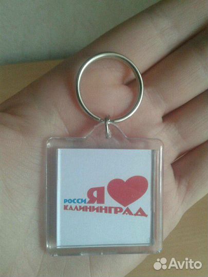 Брелок Калининград Сувенир Подарок