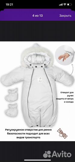 Комбинезон