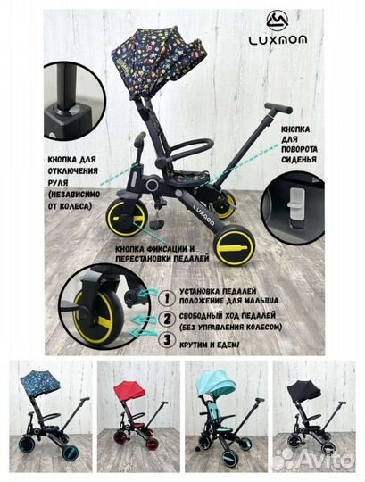 Детский трехколесный велосипед luxmom Новый