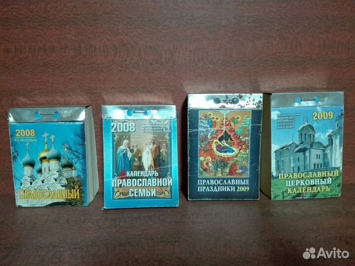 Отрывные календари