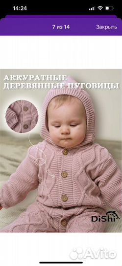 Утепленный вязанный комбинезон 62 68