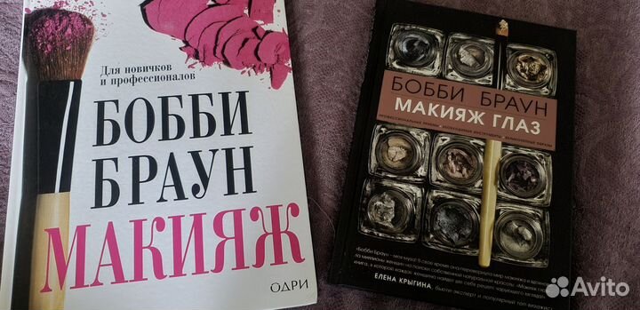 Бобби Браун