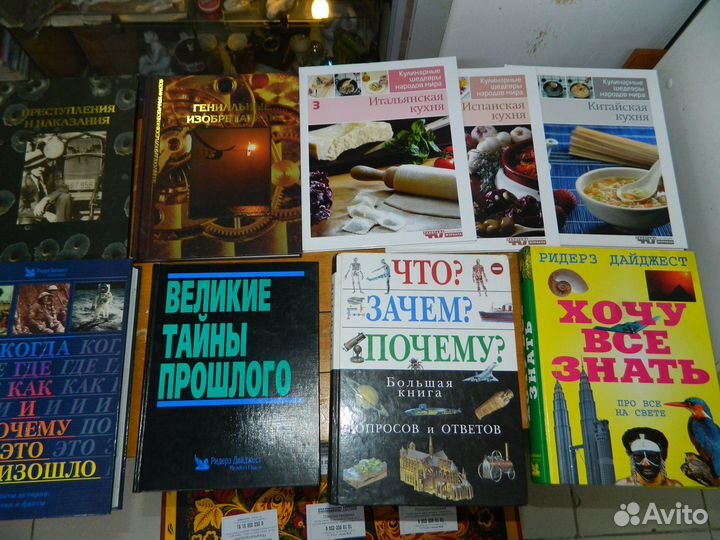 Справочная литература- энциклопедия - кулинария