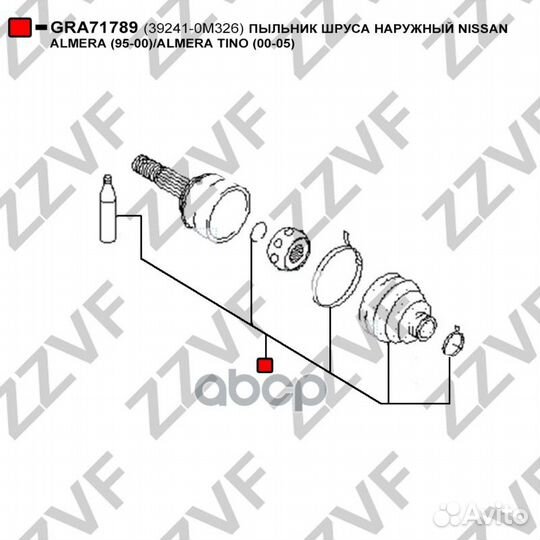Пыльник шруса наружный nissan almera (95-00) /AL