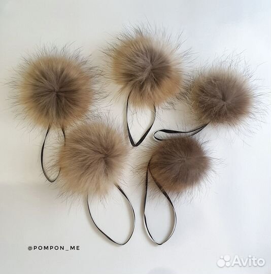 Меховые помпоны натуральные