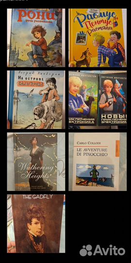 Книги детские, книги на иностранных языках