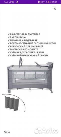 Детская кровать манеж