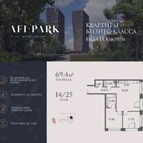 3-к. квартира, 69,4 м², 14/25 эт.