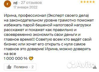 Бухгалтерские услуги для ИП и ООО