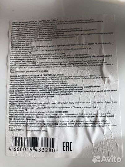 Стульчик для купания