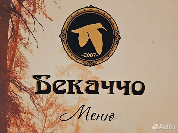 Требуется повар