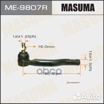 Наконечник рулевой Masuma, ME-9807R ME-9807R Ma