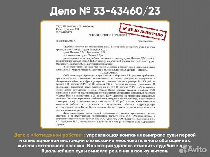 Юрист / Адвокат по строительным спорам