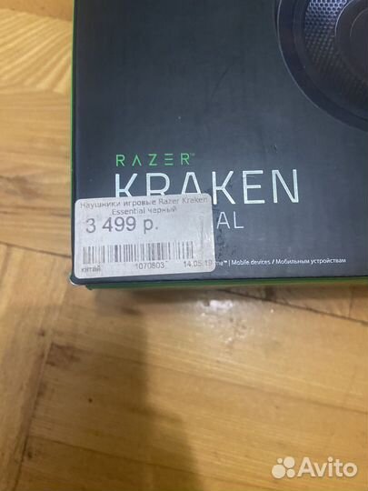 Наушники razer kraken essential