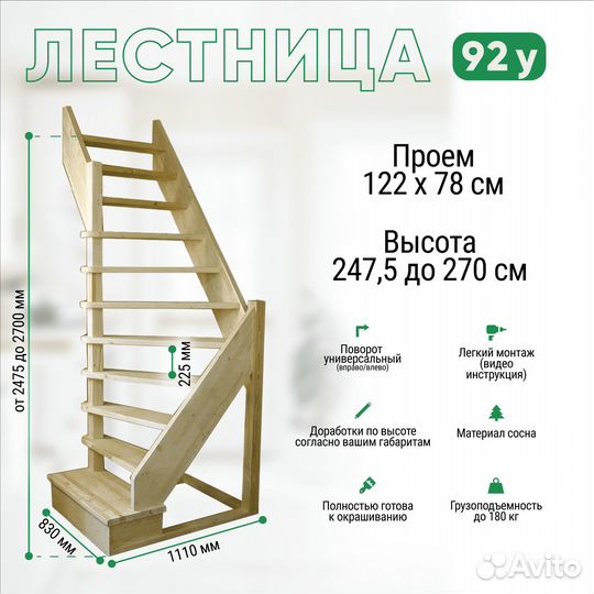 Деревянная лестница готовая