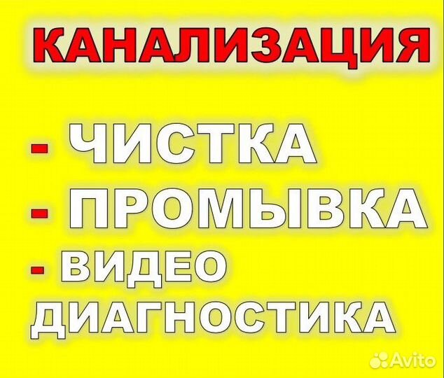 Чистка сважин на воду Водоподготовка Водоочистка