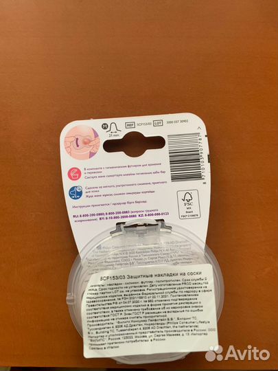 Защитные накладки Авент