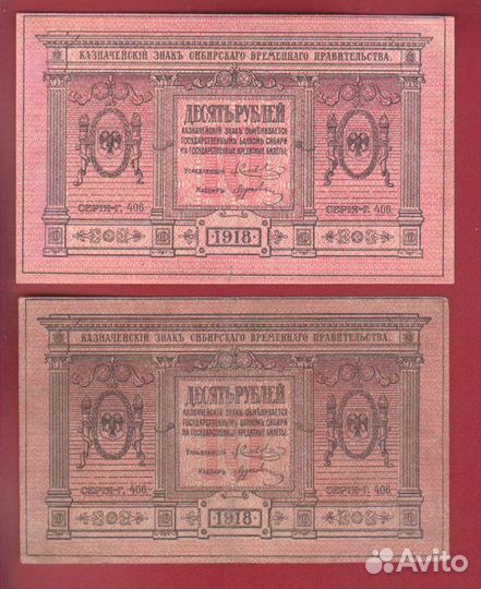 1,3,5,10 рублей 1918/19 г (Колчак )